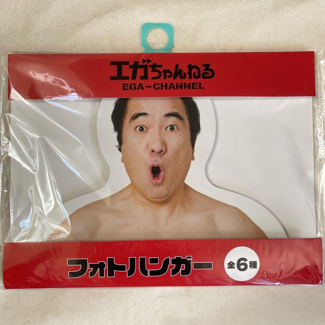 Amazon.co.jp: エガちゃんねる ハンガー プラケース江頭2:50